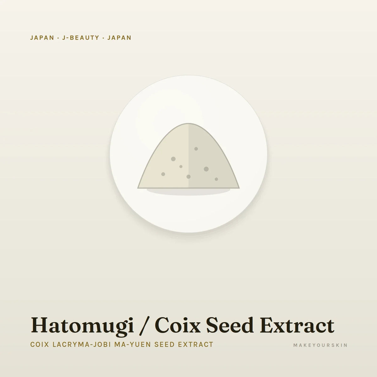 Hatomugi / Coix Seed Extract (Coix Lacryma-Jobi Ma-yuen Seed Extract) — powder, Japan · J-Beauty — MakeYourSkin