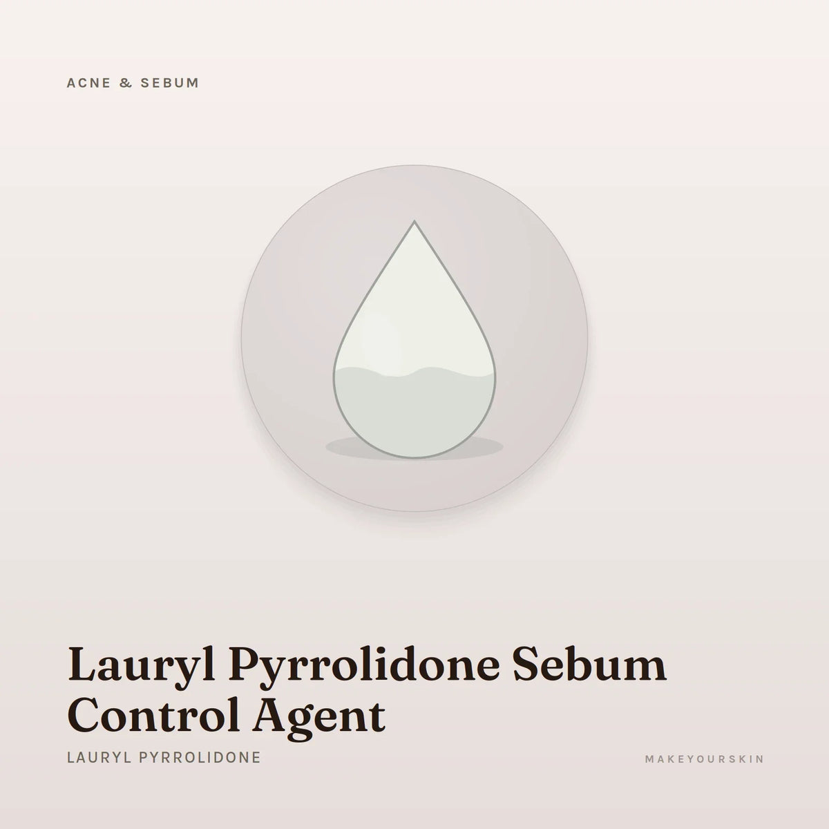 Lauryl Pyrrolidone Sebum Control Agent (Lauryl Pyrrolidone) — liquid, Global — MakeYourSkin